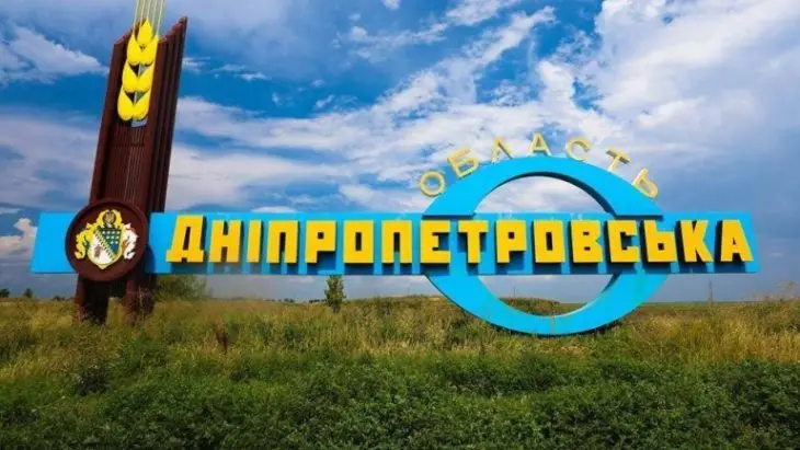 Нічна атака на Дніпропетровщину: ППО збила три безпілотники